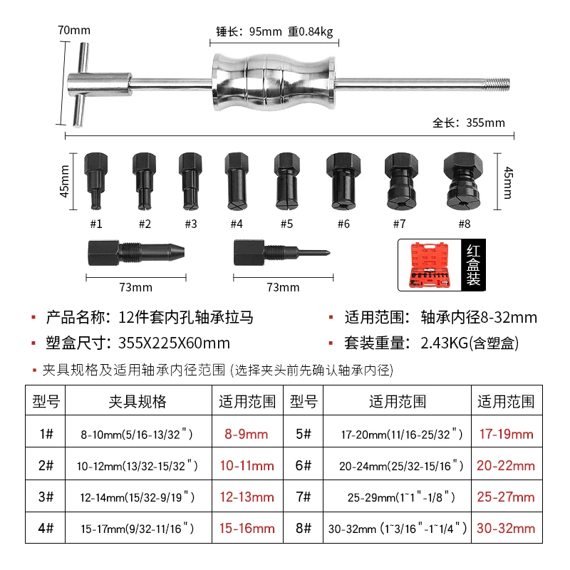 12-Piece inner bore bearing disassembly puller wheel hub Paylin bearing sliding hammer pull code puller tool