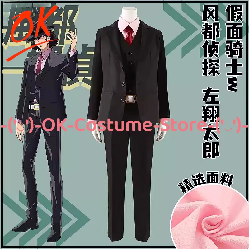 

[Customized Size] Kamen Rider W: Fuuto PI Shotaro Hidari Cosplay Costume Game Character Outfit Halloween Carnival Party Uniform