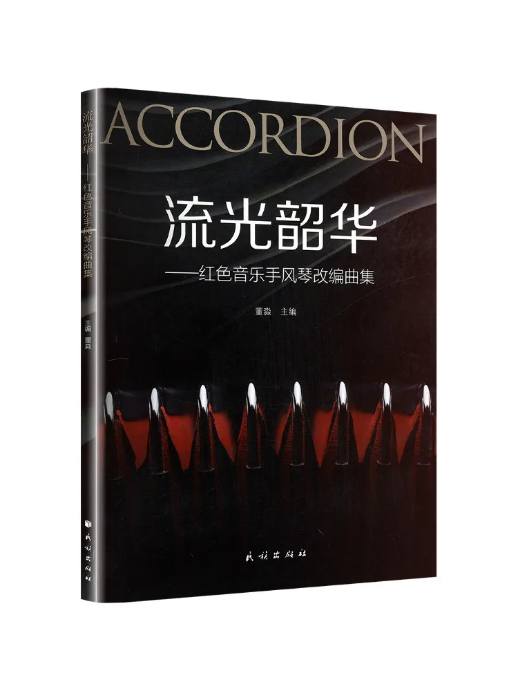 

Book-Winshare Flowing Time Red Music Accordion Arrangement Collection