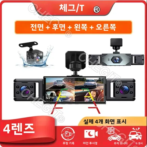 360 ° 자동차 대시 캠 4 채널 비디오 레코더 1080P 자동차 DVR 3 렌즈 전면 내부 회전 및 후면보기 블랙 박스 자동차 액세서리 자동차 용품,블랙박스 차량용
