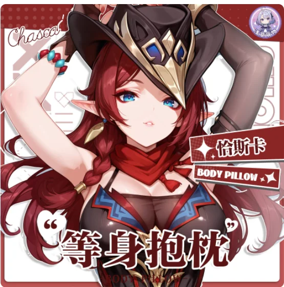 

Наволочка для подушки-дакимакуры «Аниме Genshin Impact Часка» (сексуальная), для обнимания, для косплея, для отаку, чехол для подушки, постельное белье, подарки QCMW