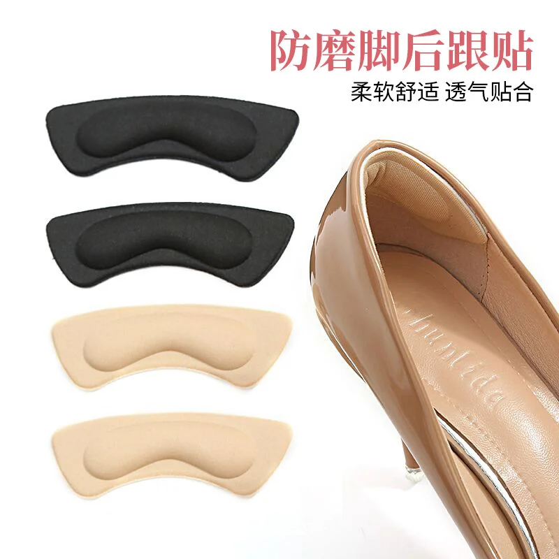 Pack of 2 pieces comfortable breathable anti-wear high heels back stick women's special self-adhesive insole to change size