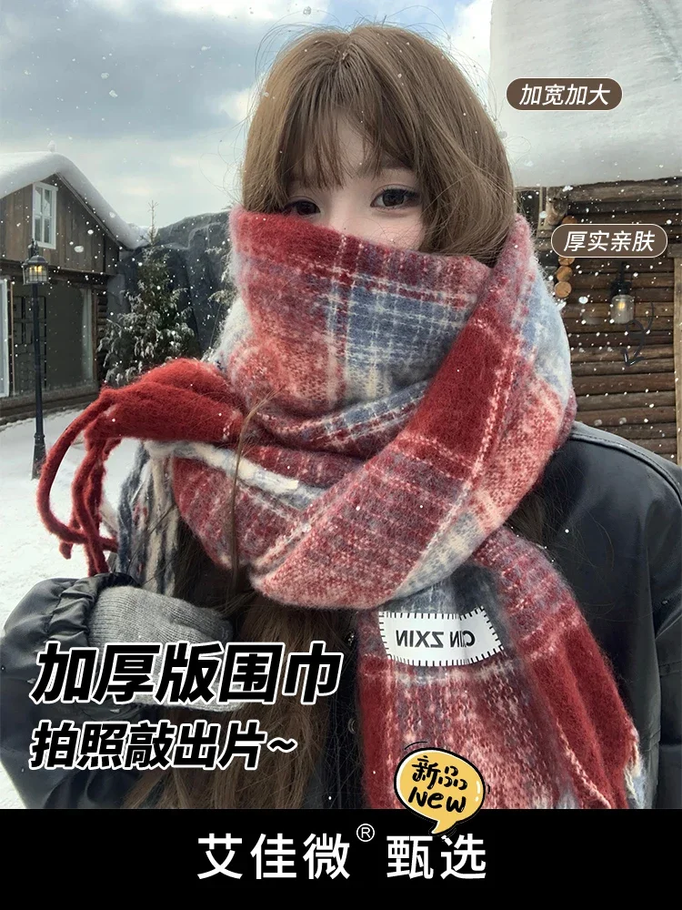 

Plaid Scarf Women's Winter Premium Sense Plaid Shawl Keep Warm Korean Atmosphere Student Shawl Versatile Scarf Tide