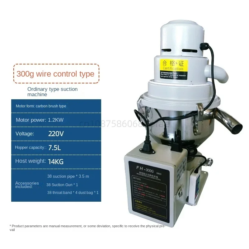 

Hopper Loader Auto Feeder Automatic Plastic Particle Vacuum Feeding Machine 300KG/H 7.5L for Injection Molding Machine 220V