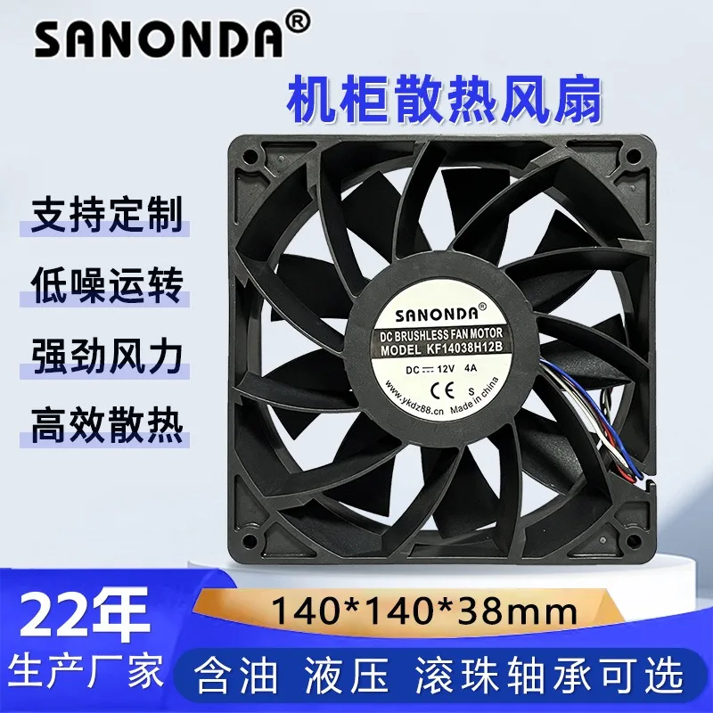 14038 14CM DC12V PWM Speed Control High Power Cooling Fan for Charging Pile Industrial Cabinet Heavy Duty Ventilation Fan