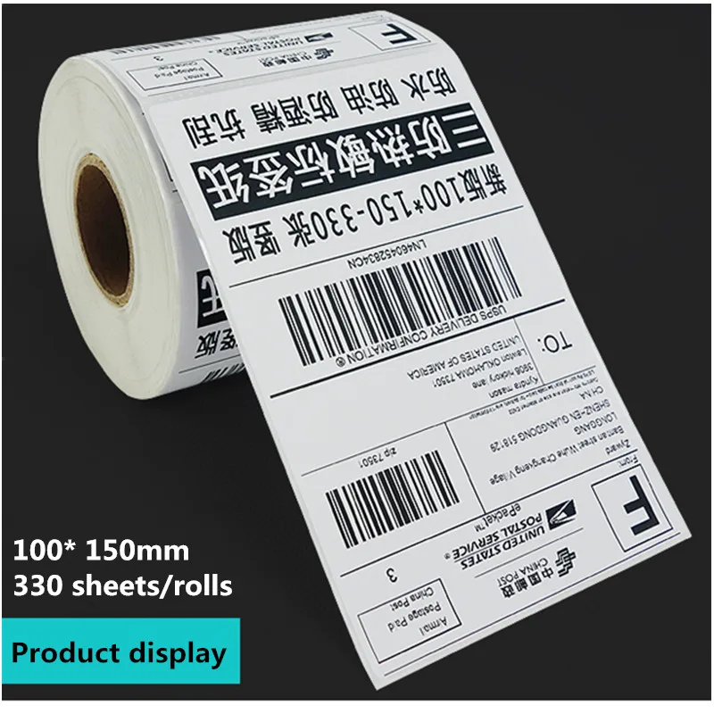 Express waybill shipping sticker width 100 mm * height 150 mm * 330 sheets / roll logistics shipping thermal label paper