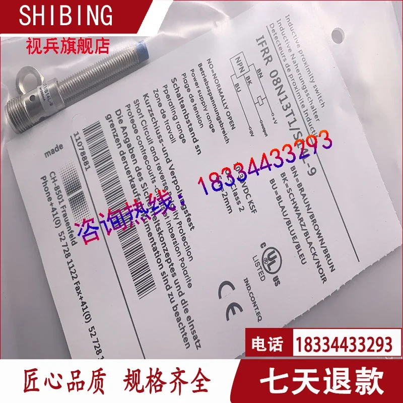 (R 08N13T1/S14L-9 100% nuovo e originale