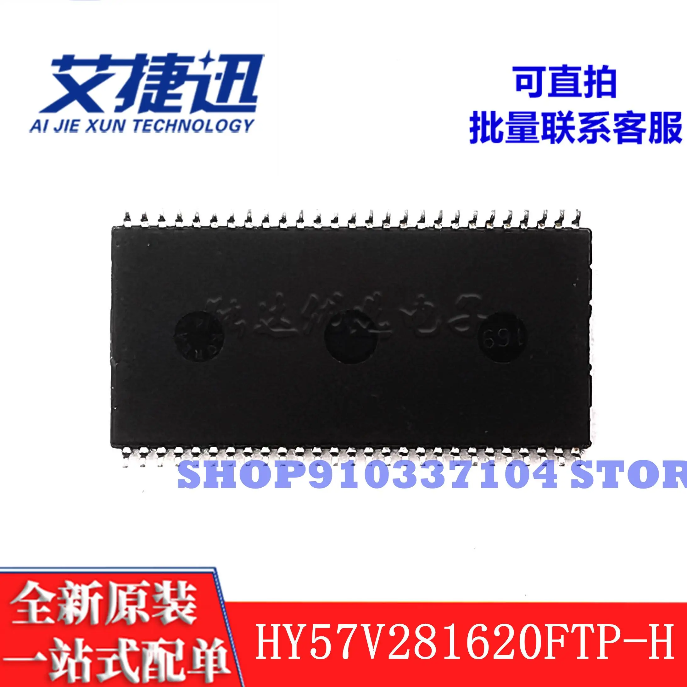 10 шт./лот HY57V 281620 FTP-H 128M Flash TSOP-54 микросхема памяти новый и оригинальный