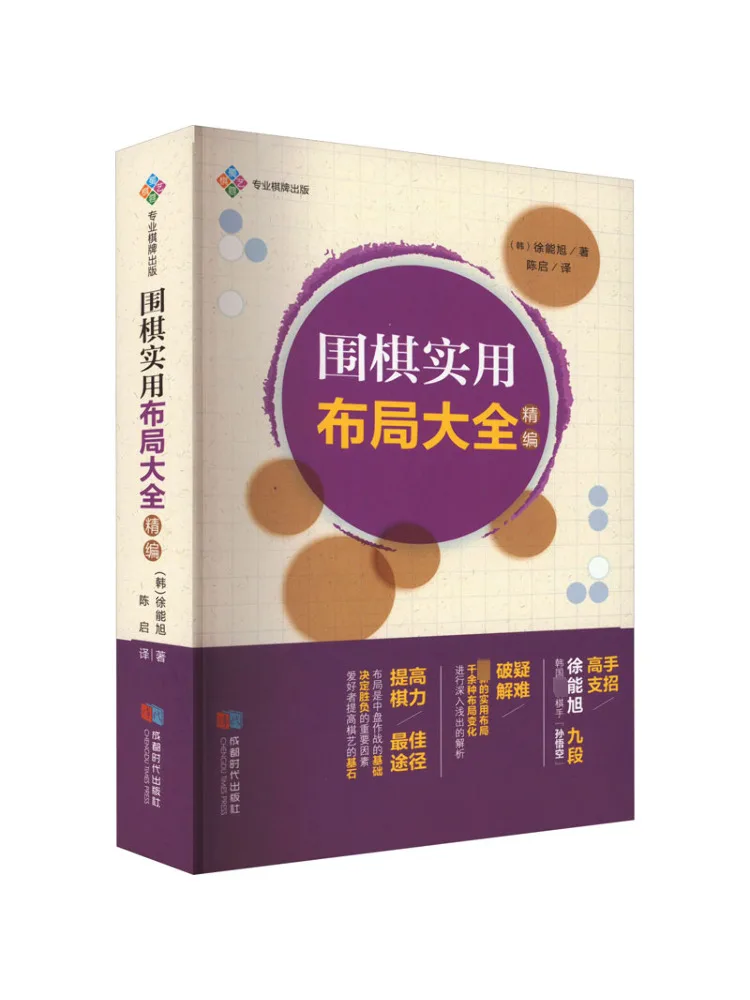 

Книга-Winshare Полная коллекция практических макетов Go Осторожно объединена