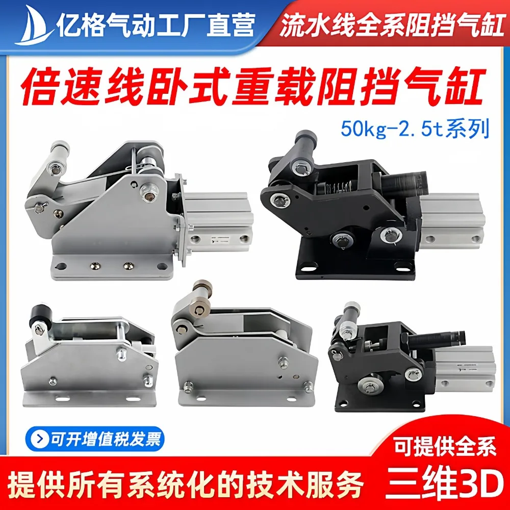 Assembly line heavy duty horizontal blocker cylinder F1730.25.35 F1730.50.50.S.B limit stop