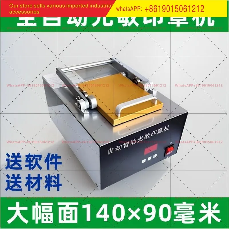 Large format photosensitive stamp machine, small stamp engraving machine, automatic exposure machine, engraving machine