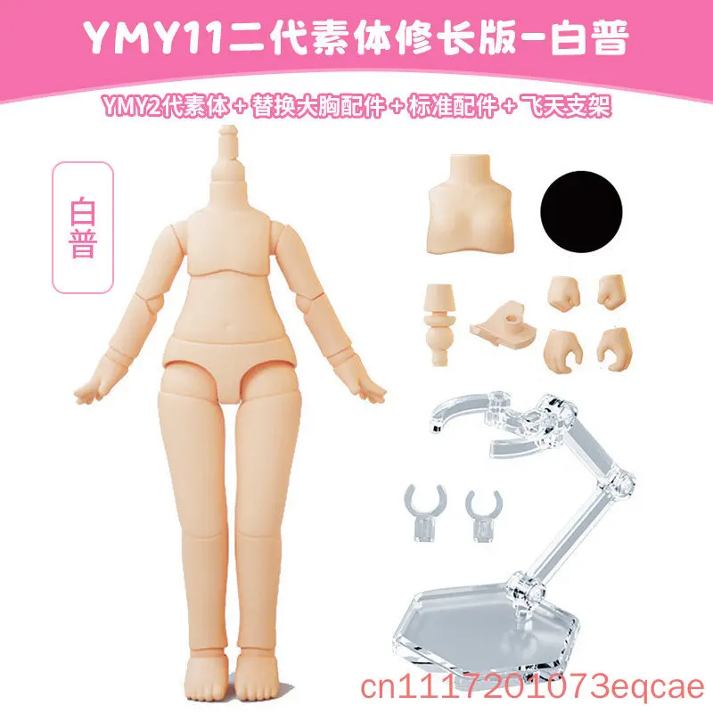 Genuine Ymy 2nd Generation Doll Body Ob11 Doll Spherical Removeable Joint Body Doll For Penny, Molly, Obitsu 11, Gsc , 1/12bjd