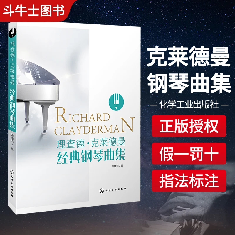 

Richard Clayderman Classic Piano Music Collection Classic Piano Performance Book Tutorial Piano Performance Skills Five-line Tab