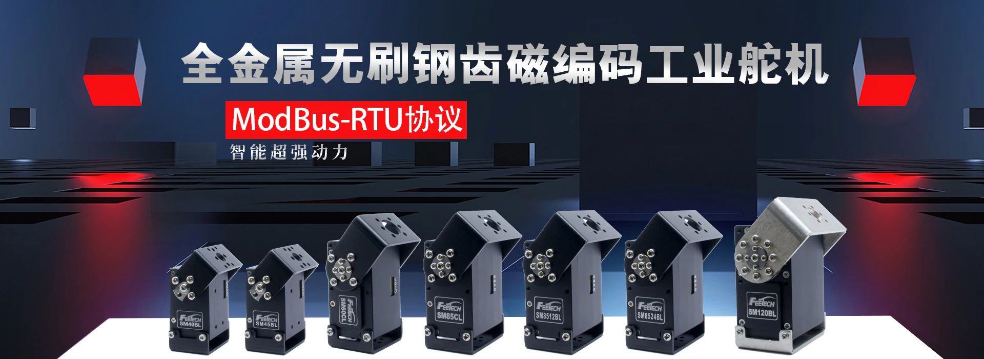 SM60 Magnetic Encoder Robot Servo 60kg Serevo Large Angle 360 Degree(At Arbitrarily Angle)