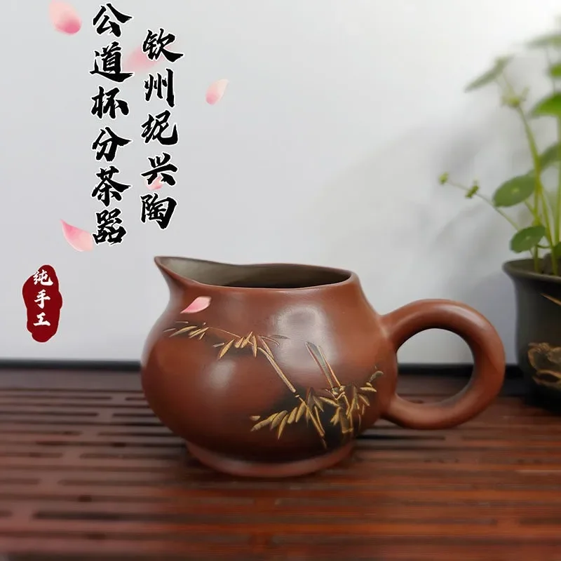 Guangxi Qinzhou Nixing pottery fair cup handmade large-capacity tea dispenser bamboo carving household tea set accessories