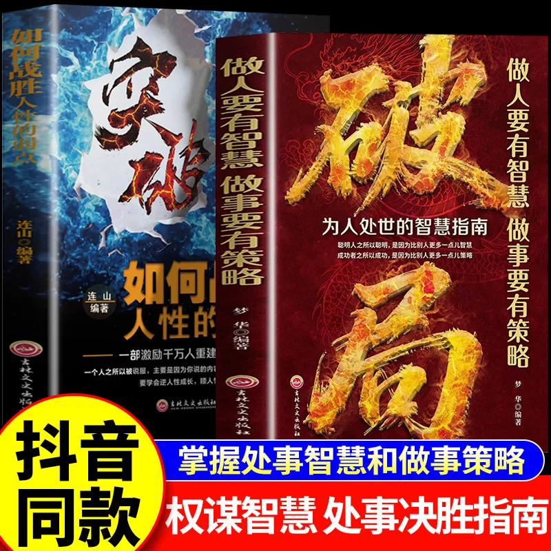 

Разрыв к игре + разрыв к игре, разрыв к границу мышления, стратегическая мудрость