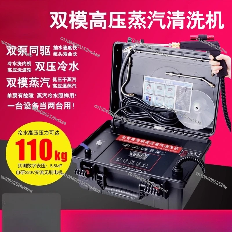 

-580 Бесщеточный пароочиститель высокого давления с преобразованием частоты, двойной паровой очиститель для бытовой техники, пароочиститель