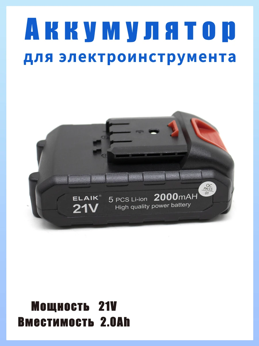 18V 21V 2.0 Ah Rech…