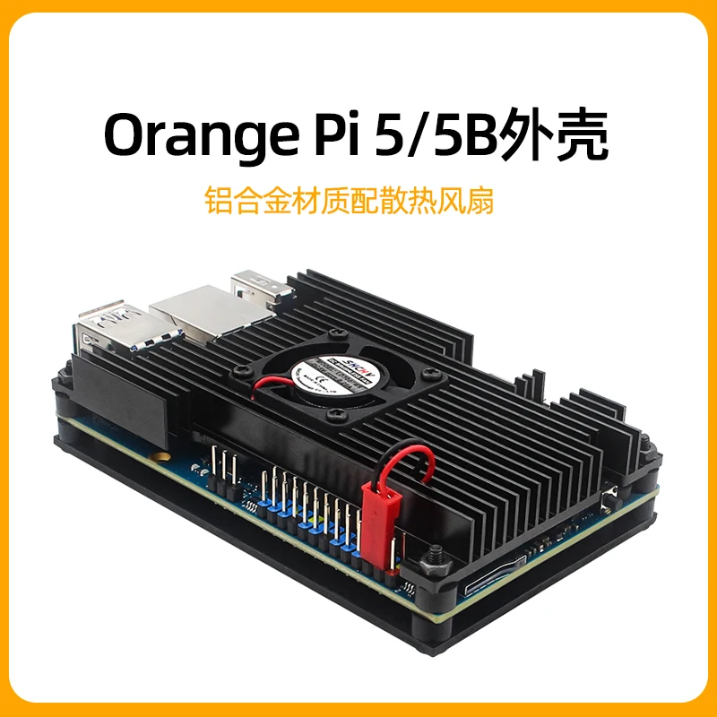 Orange Pie 5 shell Orange pi 5 aluminum alloy cooling protection cooling fan Orangepi 5B box