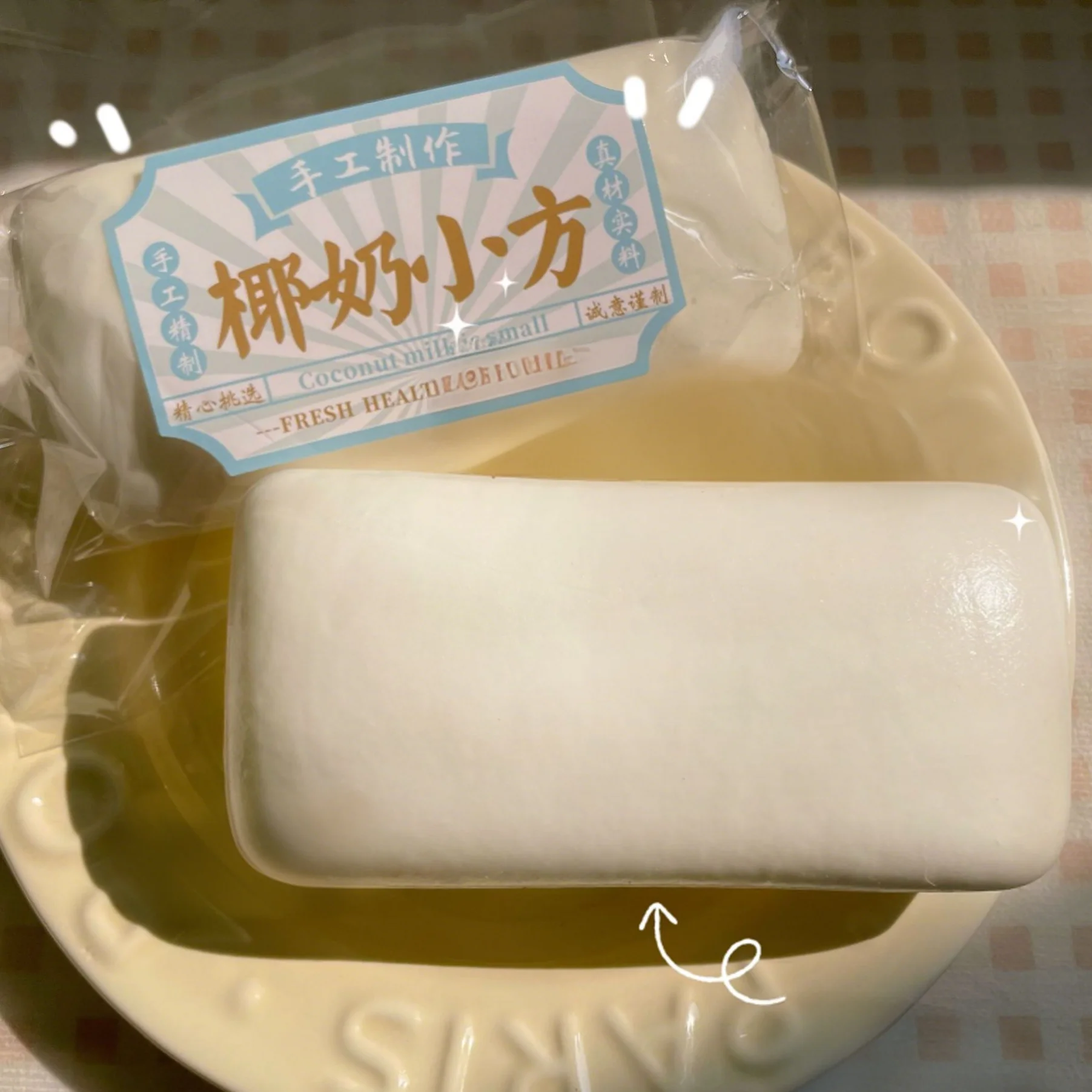 1BSquishy Coconut Rice Cake Slow Rising Fidgets Toys Milk Cake Soft Squeeze Toys for Adults Kids ADHD Autism Squishy Fidget Toys