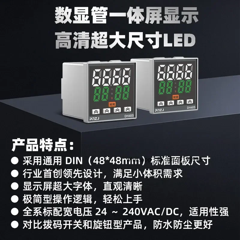 Intelligent Digital Display Counter DH48J-8/8A Industrial Punch Electronic Counting and Accumulating Automatic Sensor