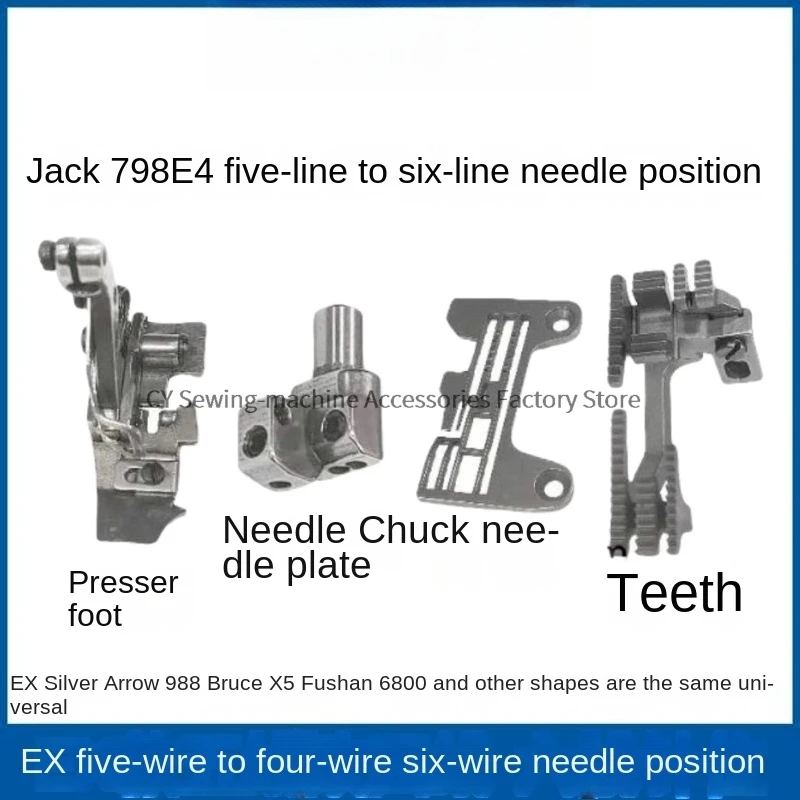 

Jack 798 E4 Пятипоточная оверлочная машина Сменная четырехниточная швейная машина Шестипоточная игольная пластина Зубной прижимной патрон