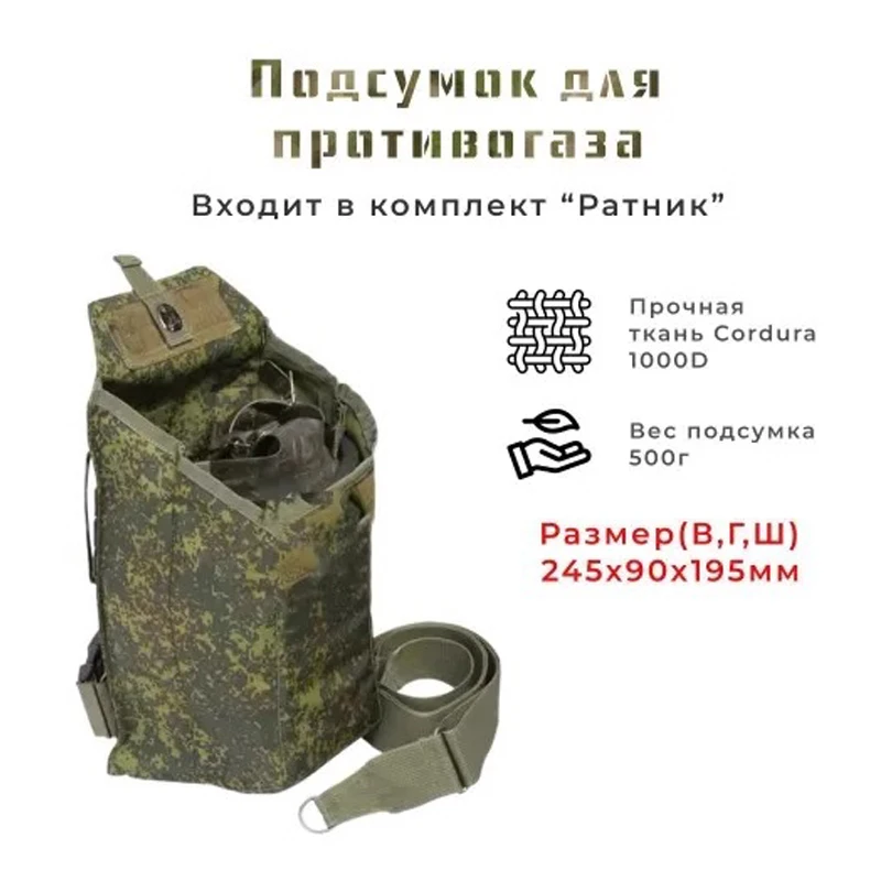 Original Russian PMK-4 Tactical Molle Bag Gas Mask Storage Bag EMR Legs Hanging Bag 6sh117 Face Mask Pouch