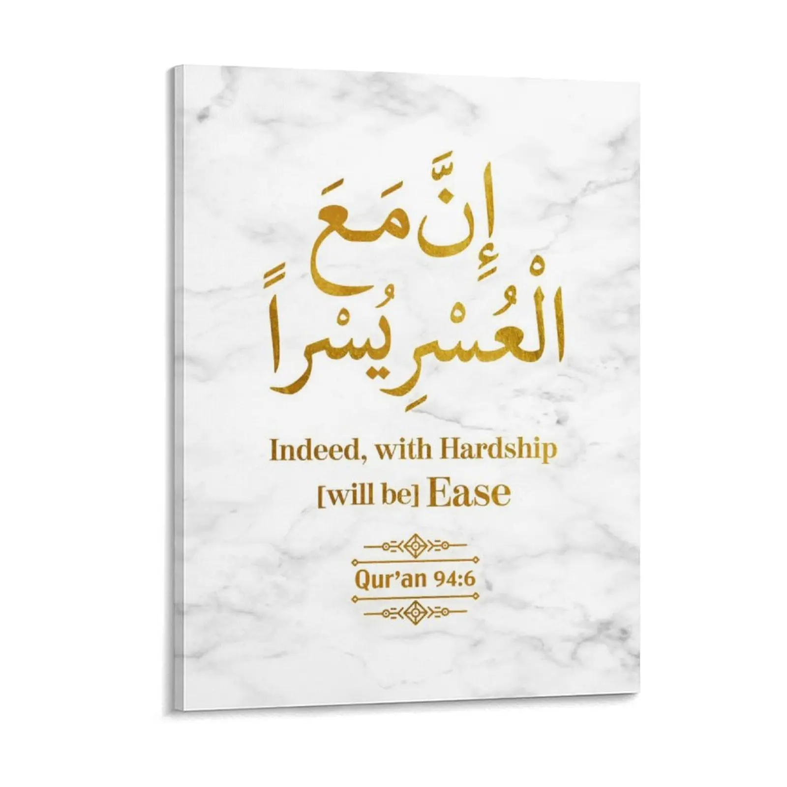 Surat Ash Sharh Ver…