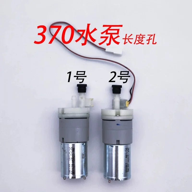 370 long short hole water pump micro diaphragm pump negative pressure pump self-priming pump pumping pump 12V/24V DC