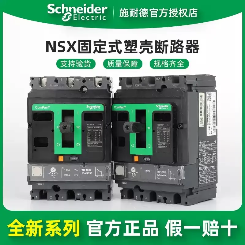 

Original Schneider Electric NSX100F 3P Fixed Molded Case Circuit Breaker TM16/25/32/40/50/63/80/100D