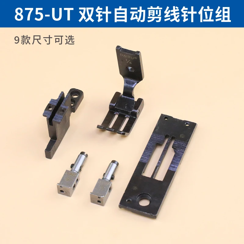 Brother, 875-Ut Com… - image