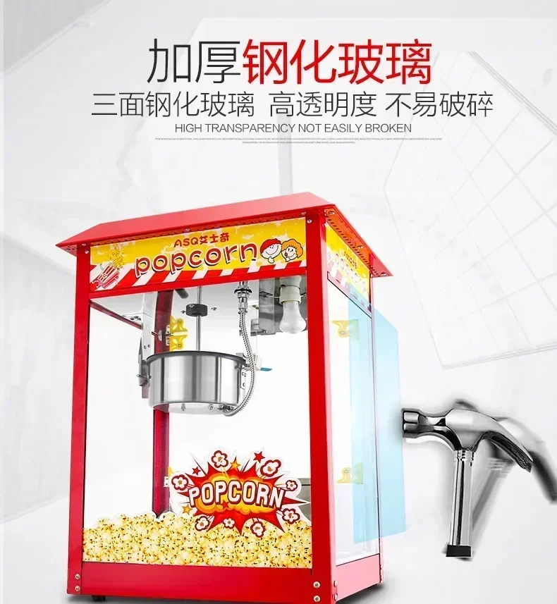 Commercial fully automatic popcorn machine electric popcorn machine intelligent long-term heat preservation