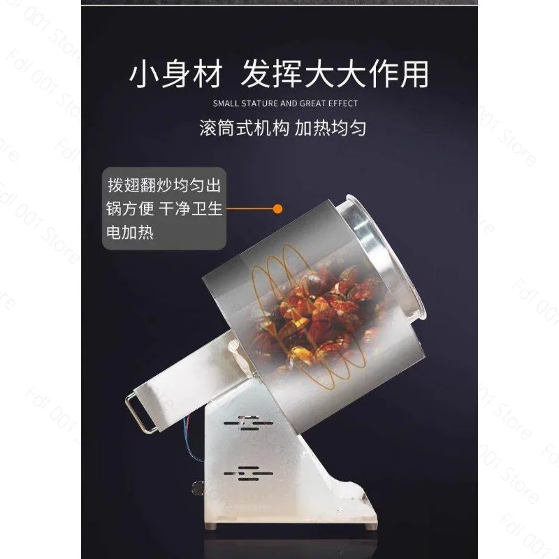 Frying machine Walnut vertical sugar frying chestnut machine Small gas electric heating stall plug-in electric frying chestnut