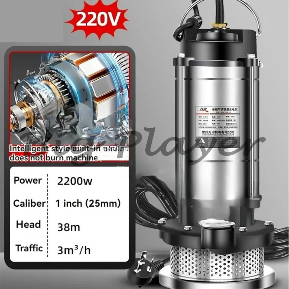 Household Agricultural Irrigation Submersible Pump - Stainless Steel Large Flow Clean Water Transfer Tool