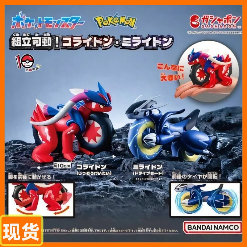 In Stock Bandai Pok é Mon Zhuzi Divine Beast Leyton Mileton Mobile Twisted Egg Motorcycle Gift