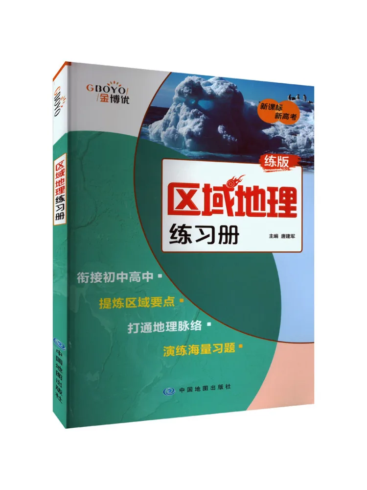 Livre - Édition pratique de la géographie régionale Winshare