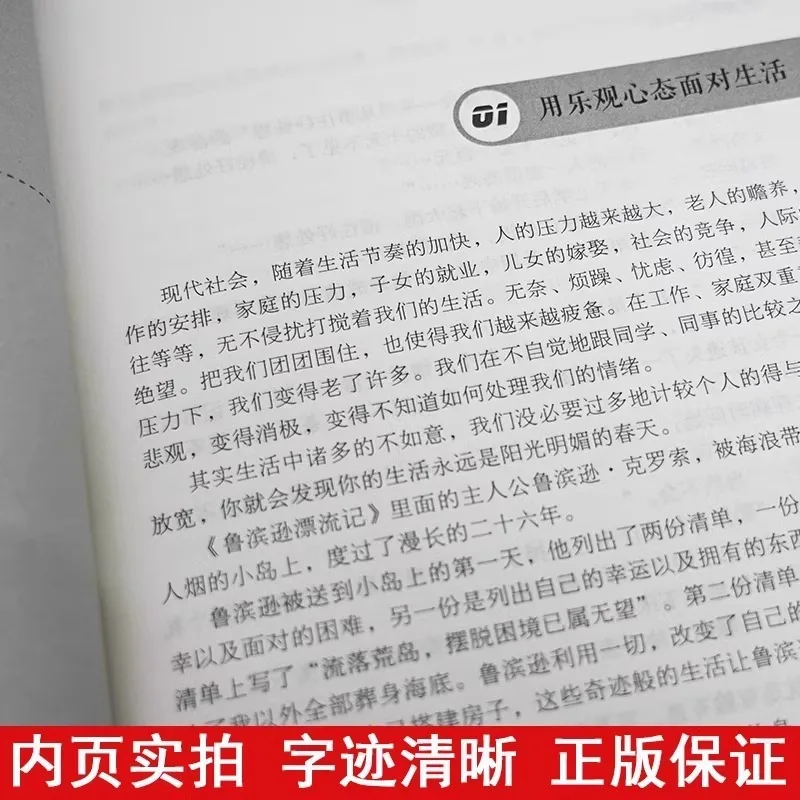 Podstawy psychologii zachowań w życiu codziennym