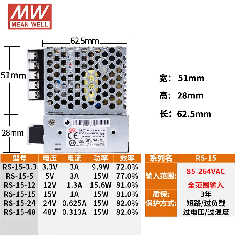 MEAN WELL Power Supply RS-50 RS-50-3.3 RS-50-5 RS-50-12 RS-50-24 RS-50-15 RS-50-48