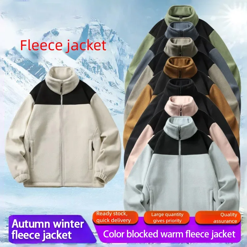 

Thickened Double-sided Fleece Jacket Stand Outdoor Men's Warmth Stand Collar Zipper Soft Shell Jacket Inner Lining Climbing Coat