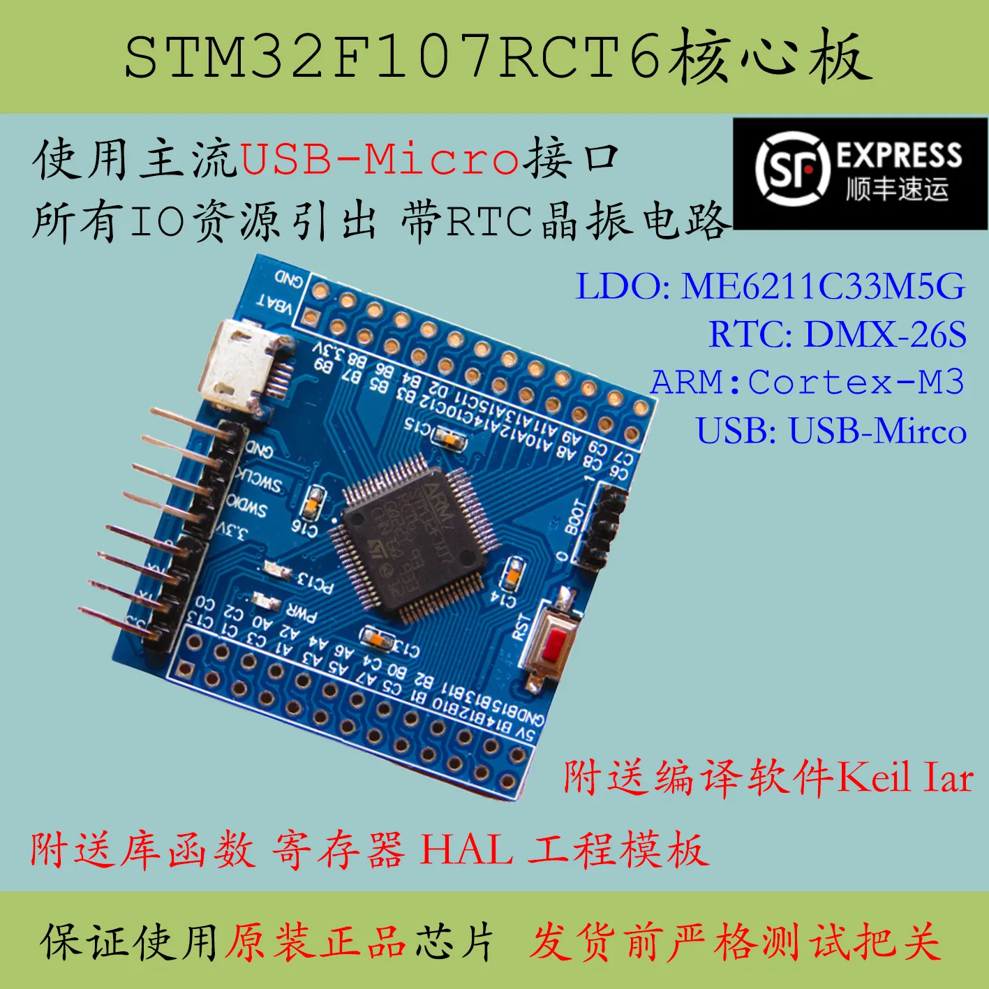 STM32F107RCT6 Core Board STM32F107 Singlechip System High Capacity Development Board