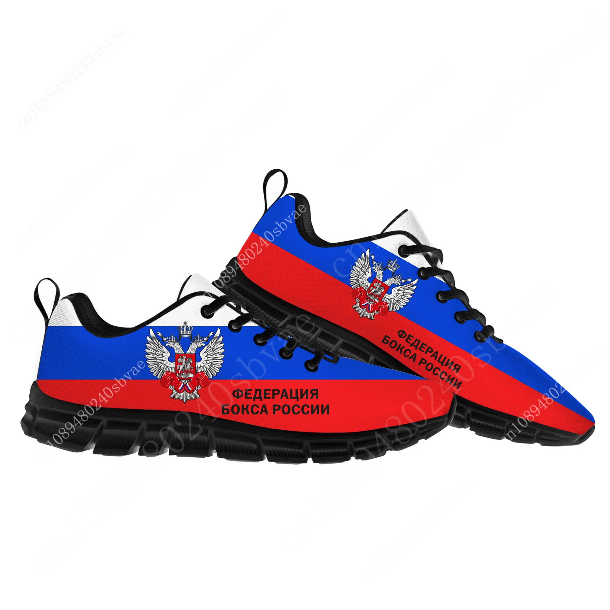 

Федерация бокса России Russian Boxing Federation Sneakers Mens Womens Teenager Customized Sports Shoes Custom made Shoes