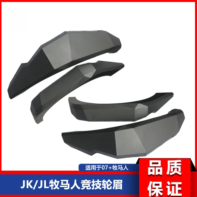 

Suitable for 07-17 JK Wrangler JK Modified Racing Spider with Lights Mudguard Wheel Arches