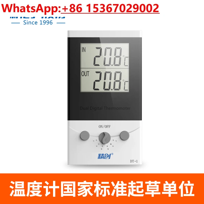 

DT-1 thermometer, refrigerator fish tank pet home electronic outdoor dual-channel temperature measurement with probe precision