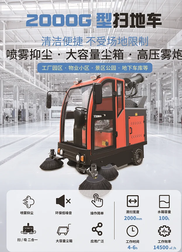 Ride-On Sweeper Industrial  Cleaning Equipment High-Efficiency Vacuum Water Spray Integrated Sweeping Machine