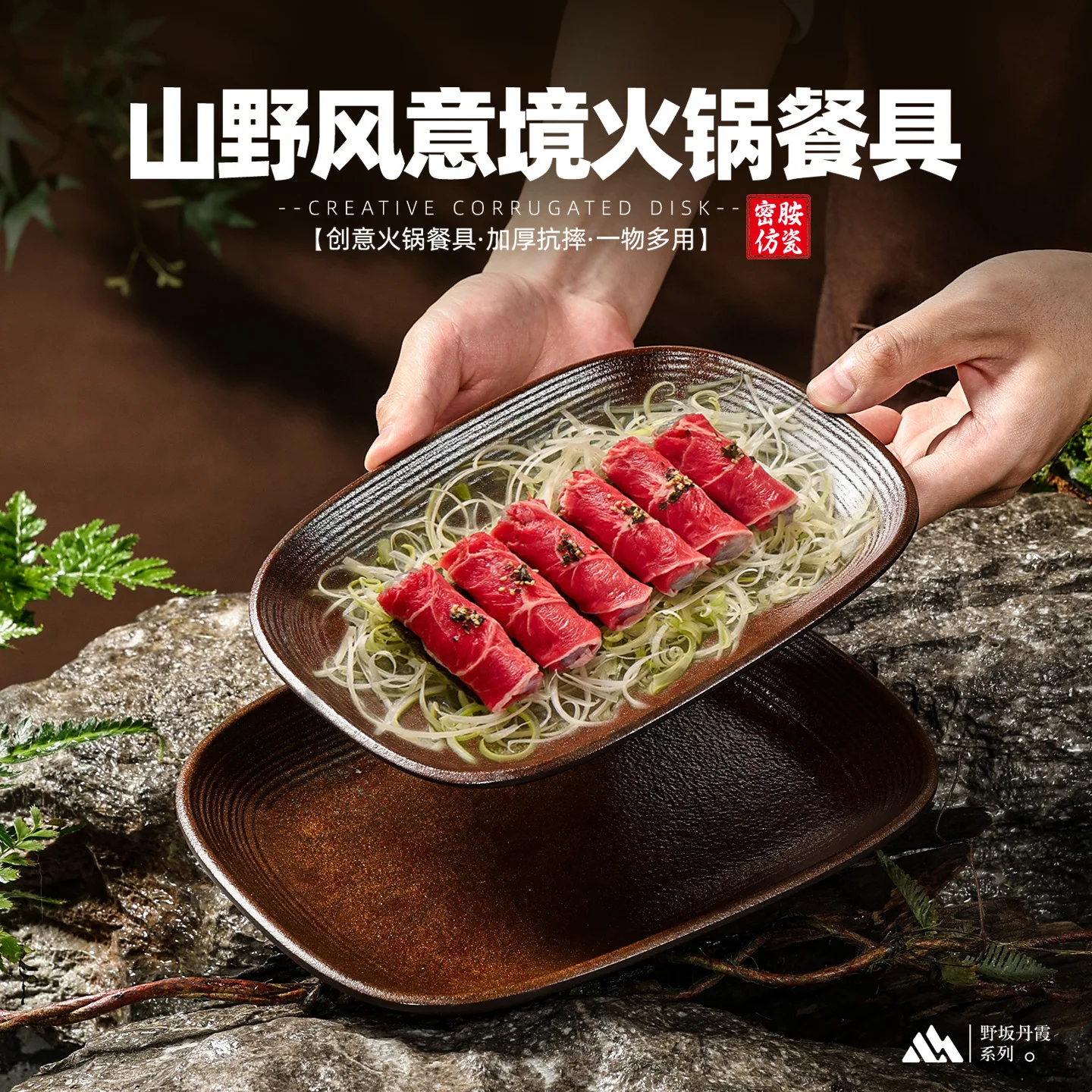 YJQ hot pot artistic conception side dish shabu meat plate commercial melamine tableware