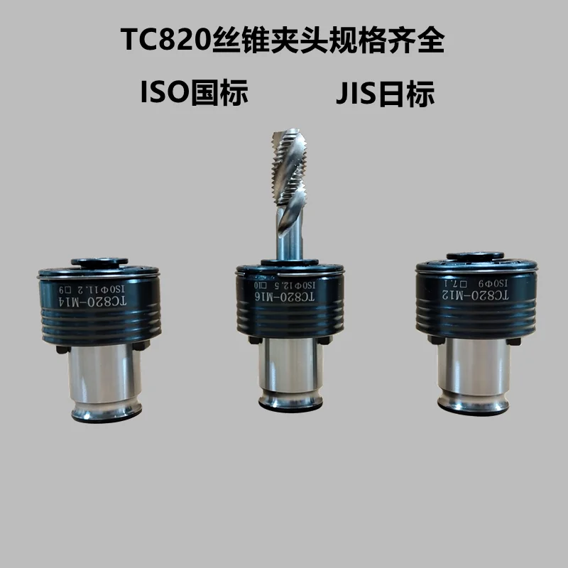 TC820 Electropneumatic tapping machine special overload protection anti-break tap holder 316 Tapping machine torque jacket