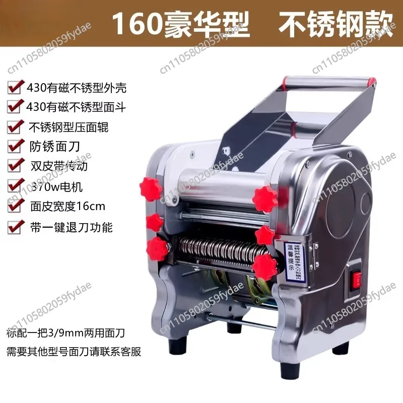 Commercial Electric Noodle Making Pasta Maker Dough Roller Noodle Cutting Machine Dough Press 220V