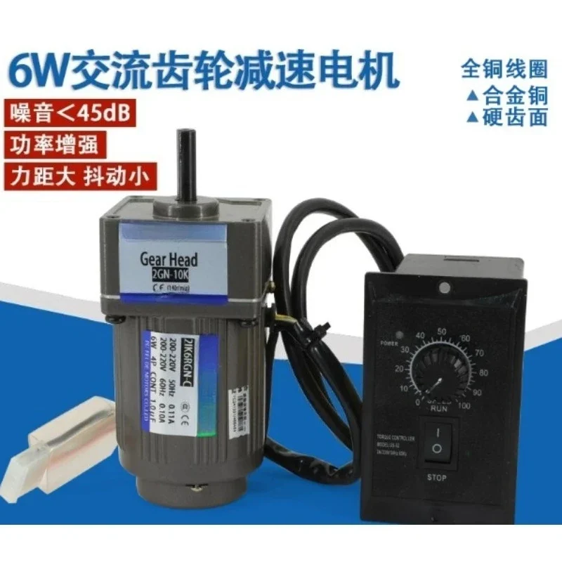 6W 220V AC Speed Regulation Motor 2IK6GN-C, Reversible Fixed Speed Motor with Full Copper Coil