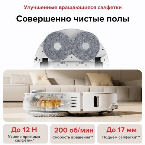 Робот-пылесос Roborock Qrevo Curv, 500 Вт, беспроводной, влажная уборка — фото товара