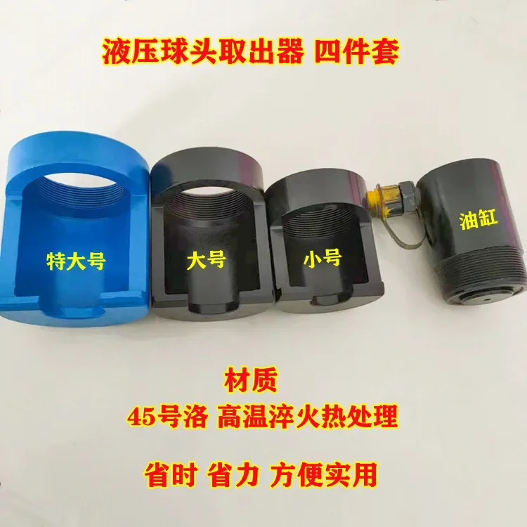 Imagem -04 - Esfera Hidráulica Cabeça Extrator Ball Cage Tool Caminhão Grande Cabeça de Direção Remoção Ferramenta
